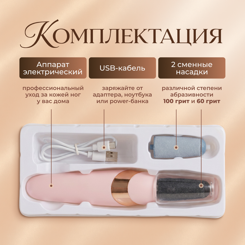 Аппарат для педикюра ИМП