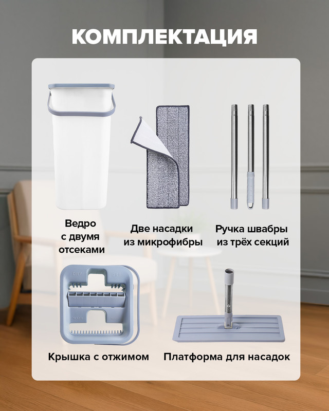 Швабра с ведром, Home Time, 115 см, 6,5 л