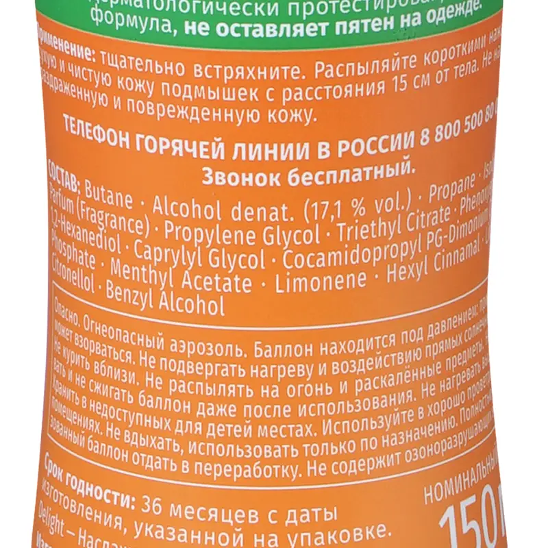 Антиперспирант, Фа, 150 мл, в ассортименте