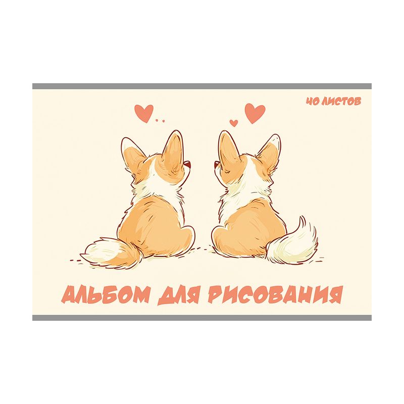Альбом 24 листа + 2 листа интерактива