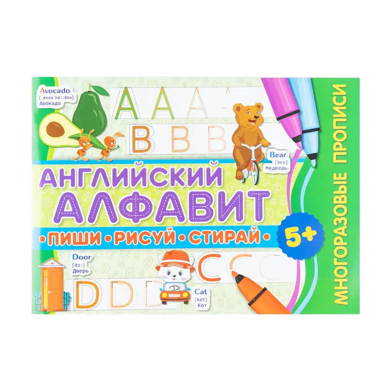Прописи многоразовые "Пиши, рисуй, стирай", в ассортименте