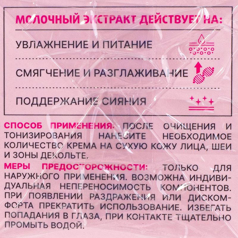 Крем для лица, SADOER, 80 г, в ассортименте