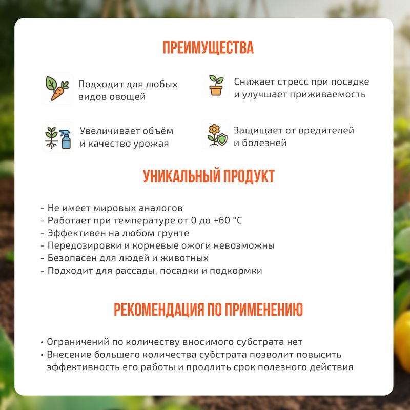 Субстрат ионитный для выращивания овощей, ZION, 30 г