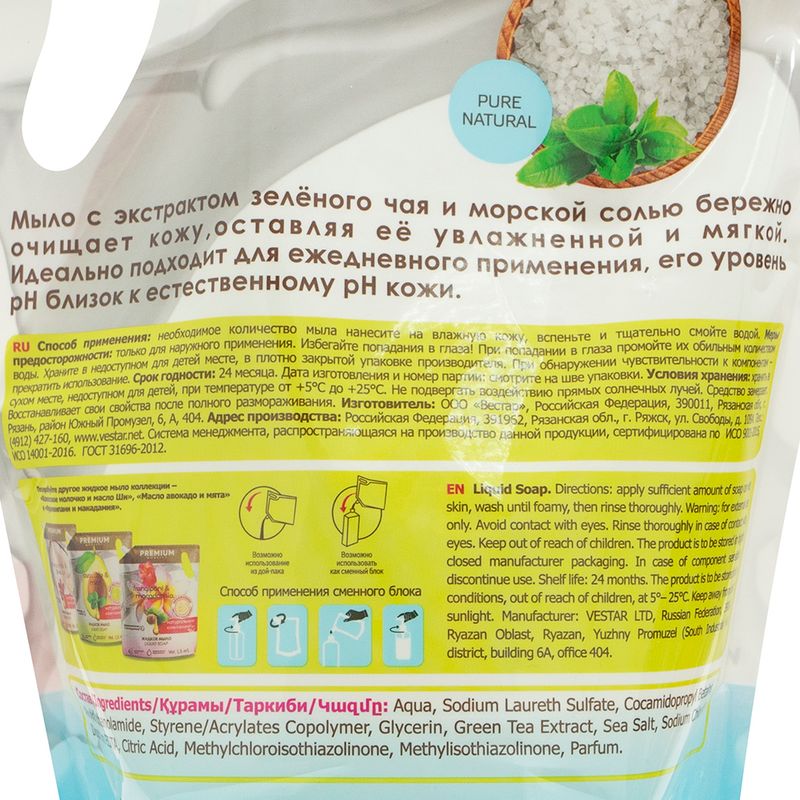 Мыло жидкое, VESTAR, 1,5 л, в ассортименте