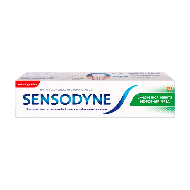 Зубная паста, Sensodyne, 65 г, в ассортименте