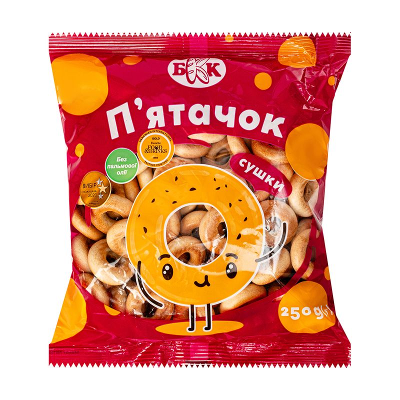 Сушки "Пятачок", 250 г