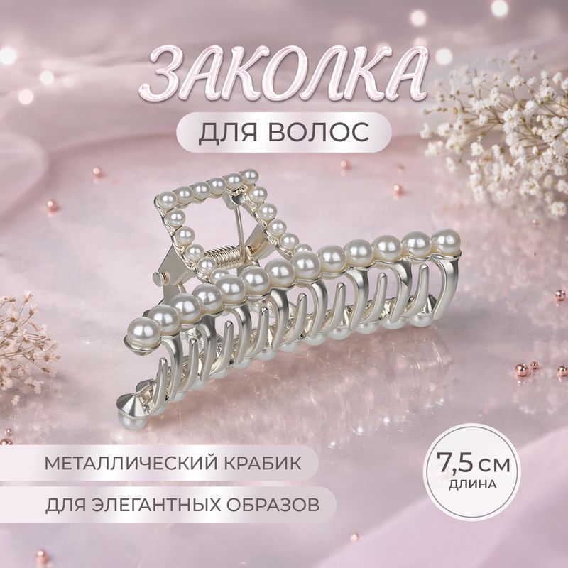 Заколка для волос, INSTYLE, в ассортименте