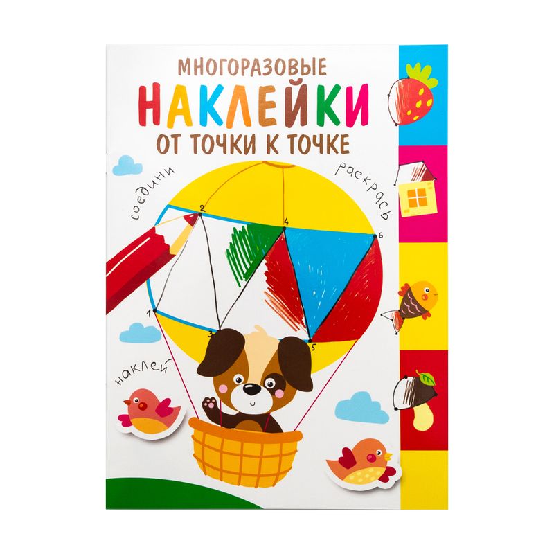 Многоразовые наклейки, в ассортименте