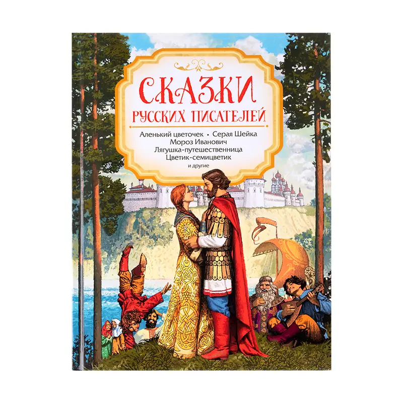 Серия книг "Сказки и рассказы"