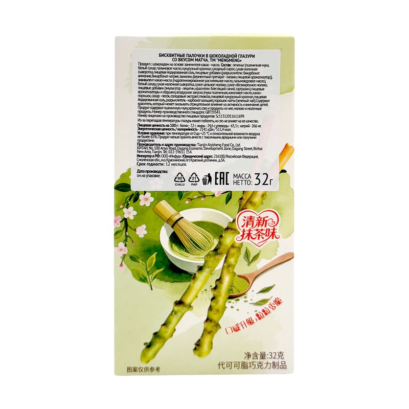 Бисквитные палочки в глазури, 32 г