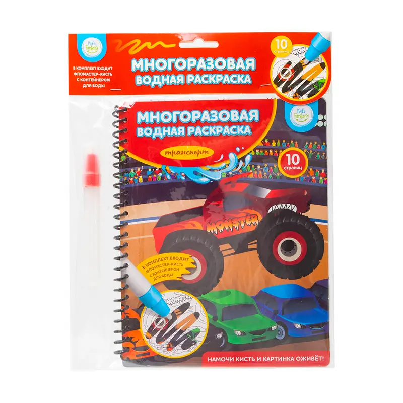 Многоразовая водная раскраска, Kid's Fantasy, в ассортименте