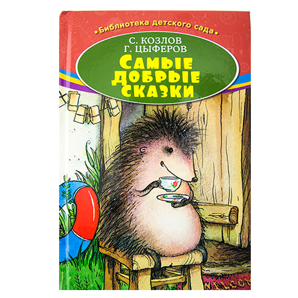 Серия книг "Библиотека детского сада"