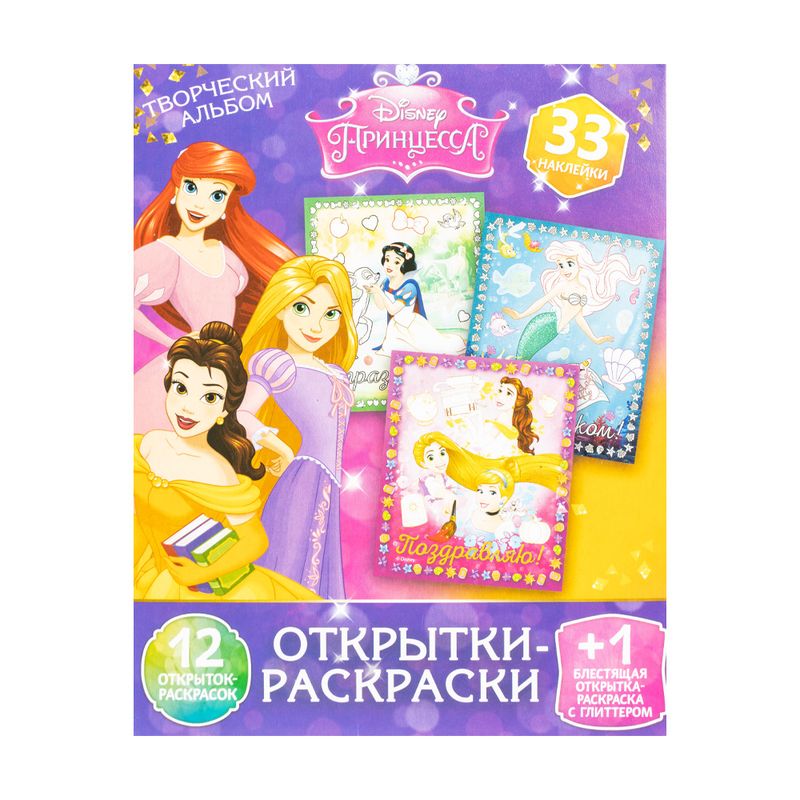 Серия творческих альбомов "Открытки-раскраски"