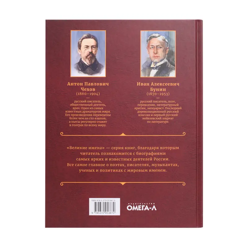 Серия книг "Великие имена"