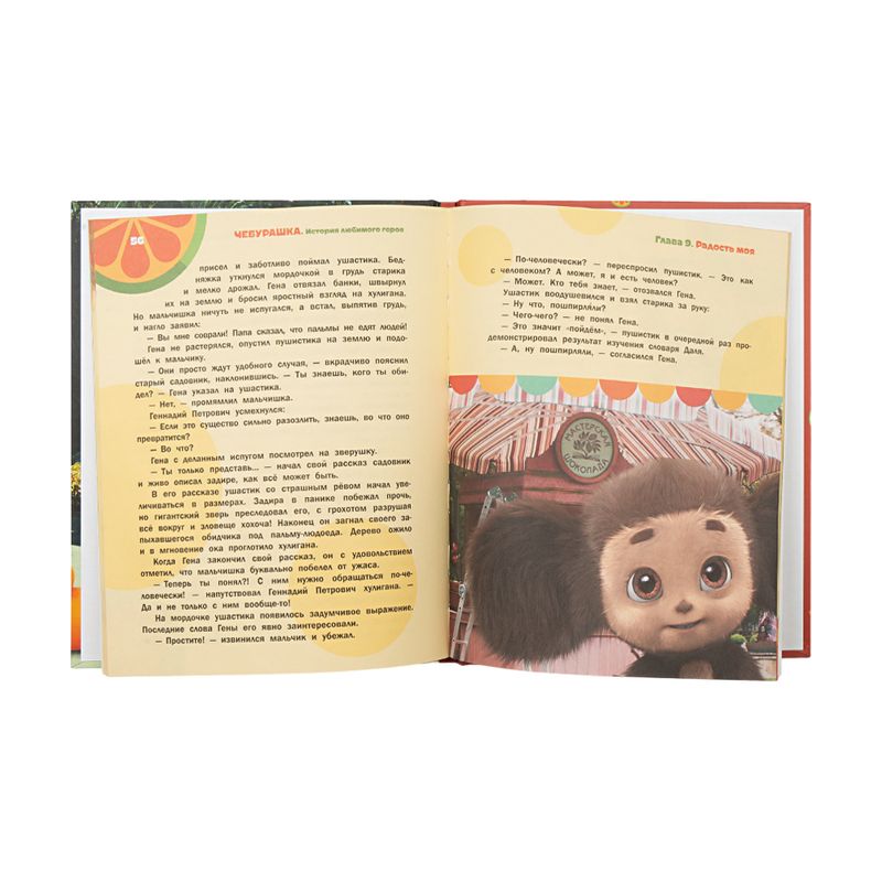 Серия книг для детей