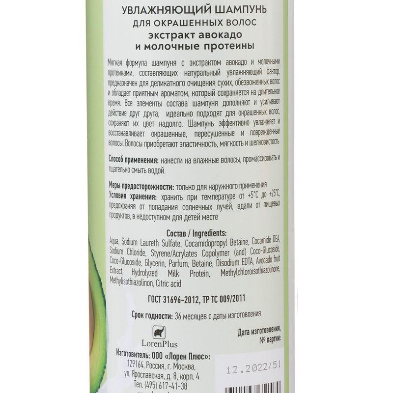 Шампунь для волос, VITAMILK, 500 мл, в ассортименте