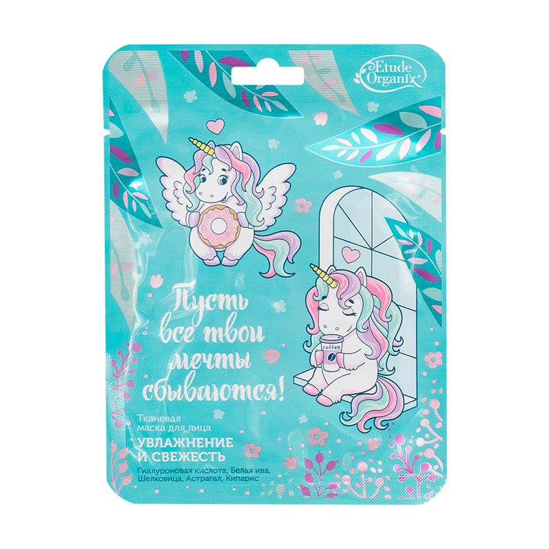 Тканевая маска для лица, Etude Organix, в ассортименте