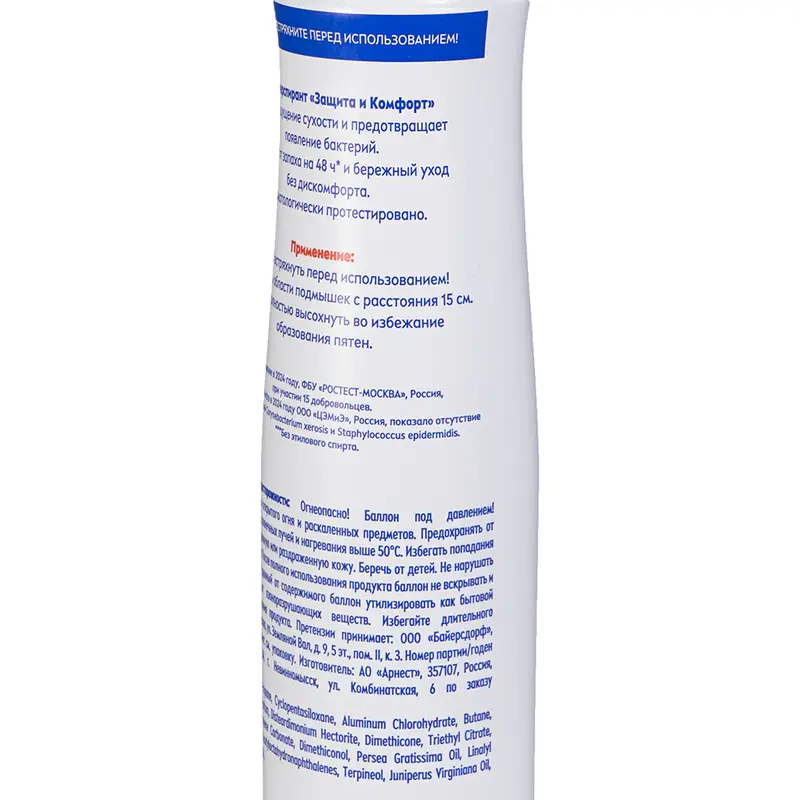 Антиперспирант, NIVEA, 175 мл, в ассортименте