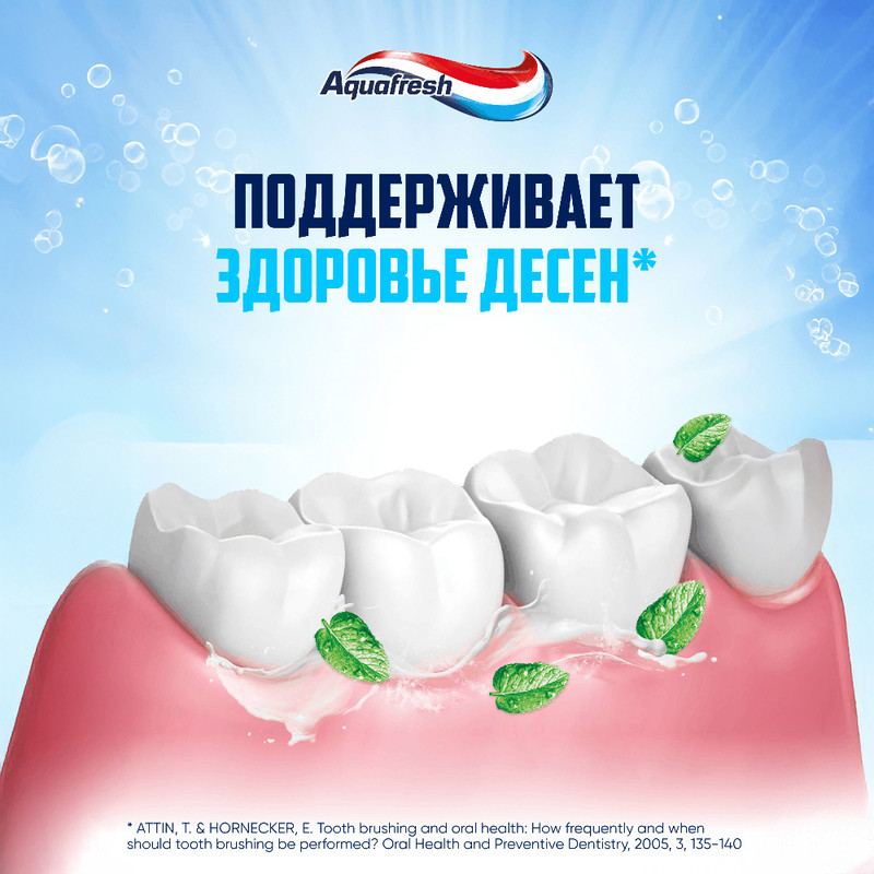 З/паста Aquafresh Освеж-мят 3в1 100мл