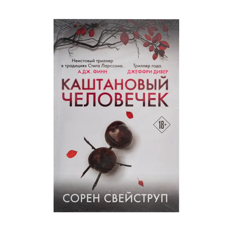 Серия художественных книг, ЭКСМО, в ассортименте