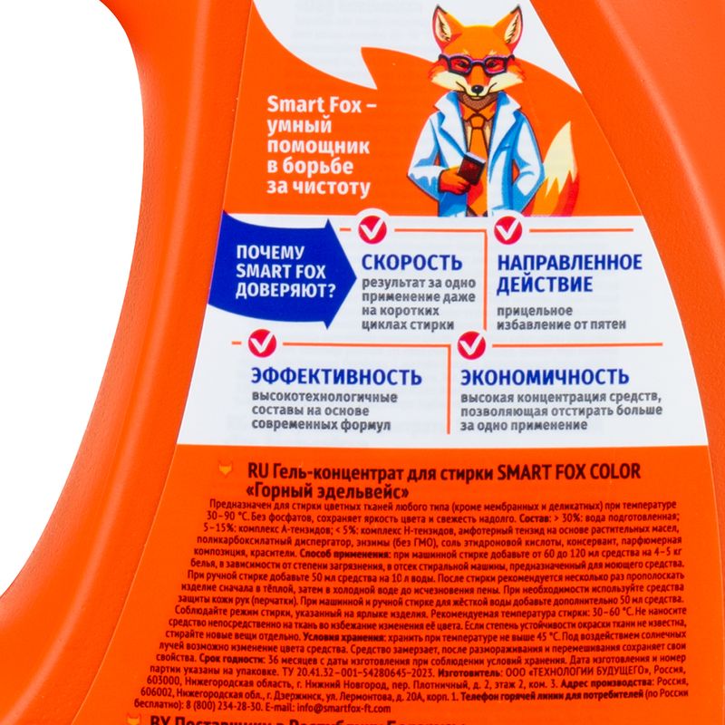 Гель-концентрат для стирки, Smart Fox, 1 л