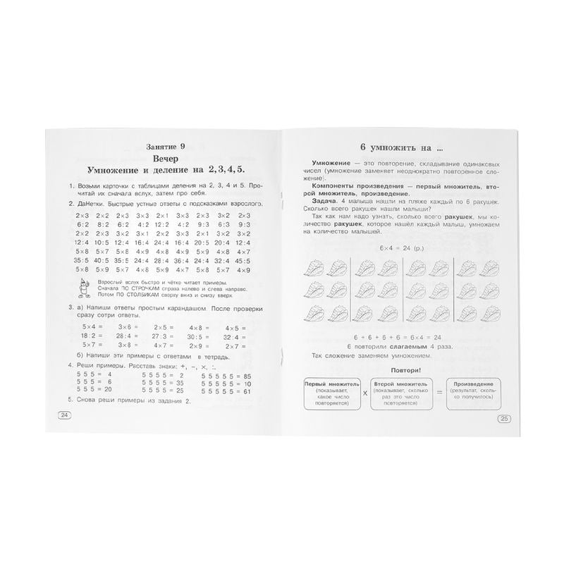 Серия книг "Быстрое обучение: методика О. В. Узоровой"