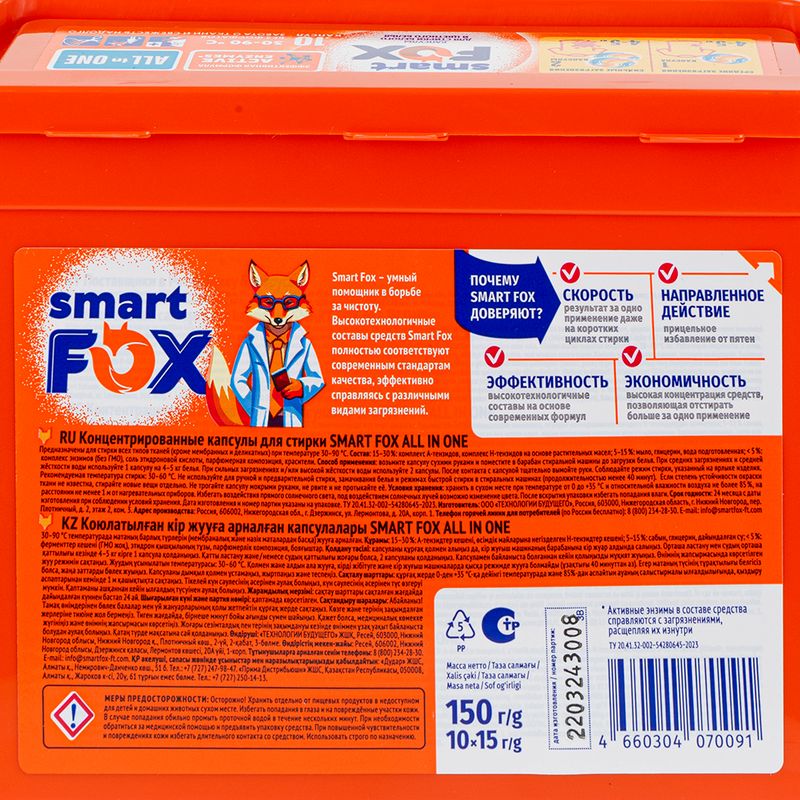 Капсулы для стирки белого и цветного белья, Smart Fox, 10 шт.