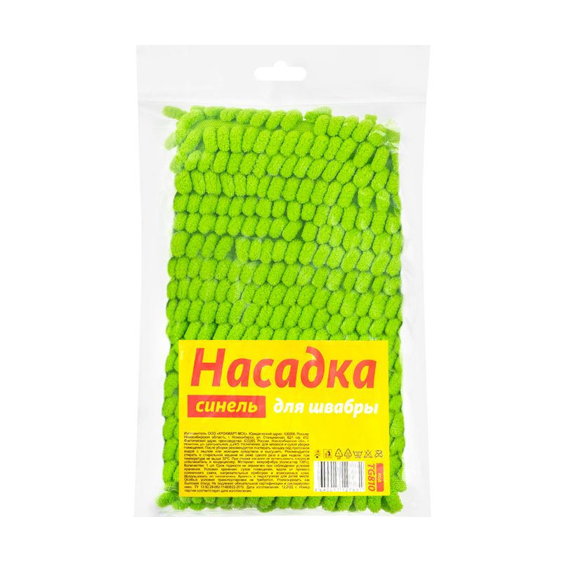 Насадка для швабры