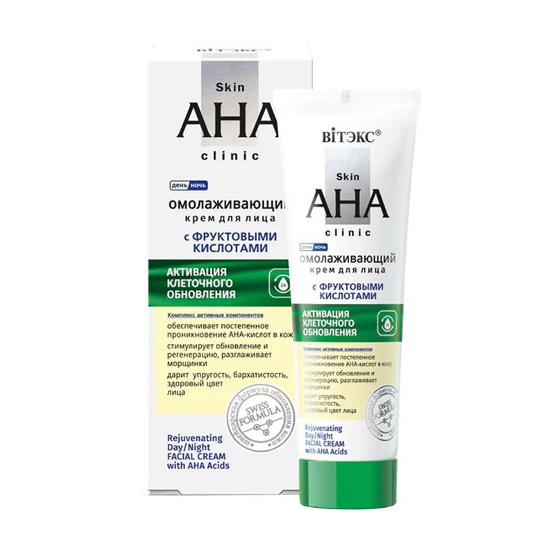 Крем для лица, Skin AHA Clinic, день/ночь, 50 мл