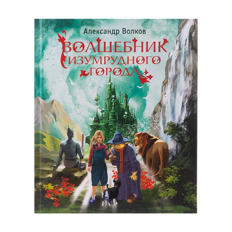 Серия книг любимых детских писателей, РОСМЭН