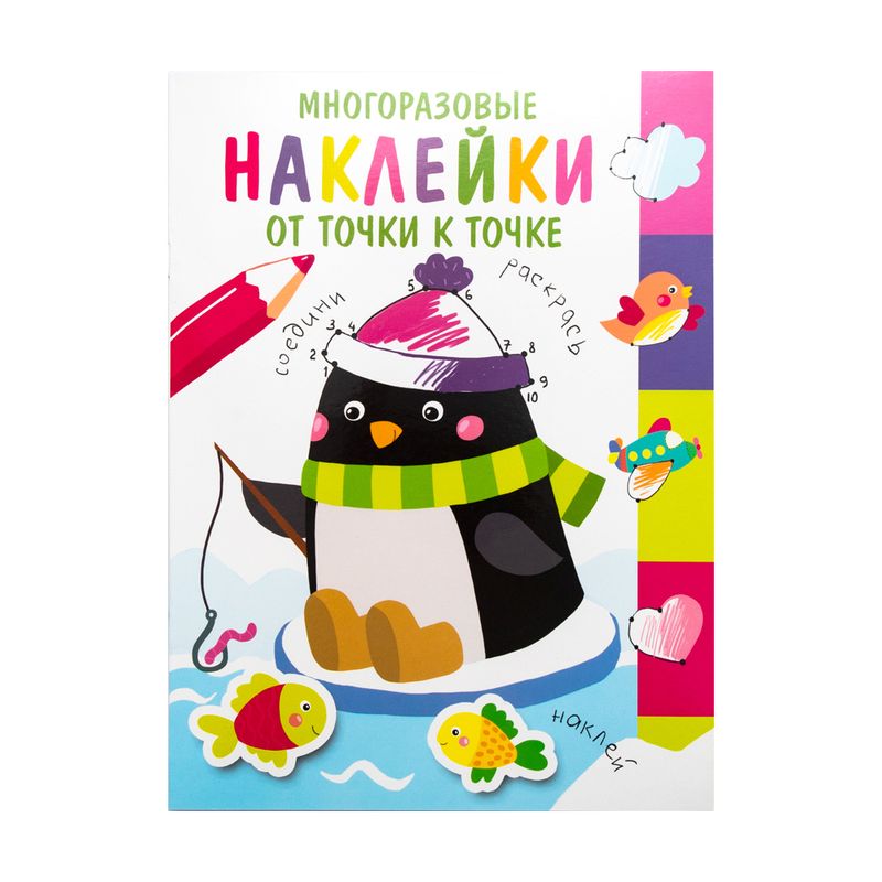 Многоразовые наклейки, в ассортименте
