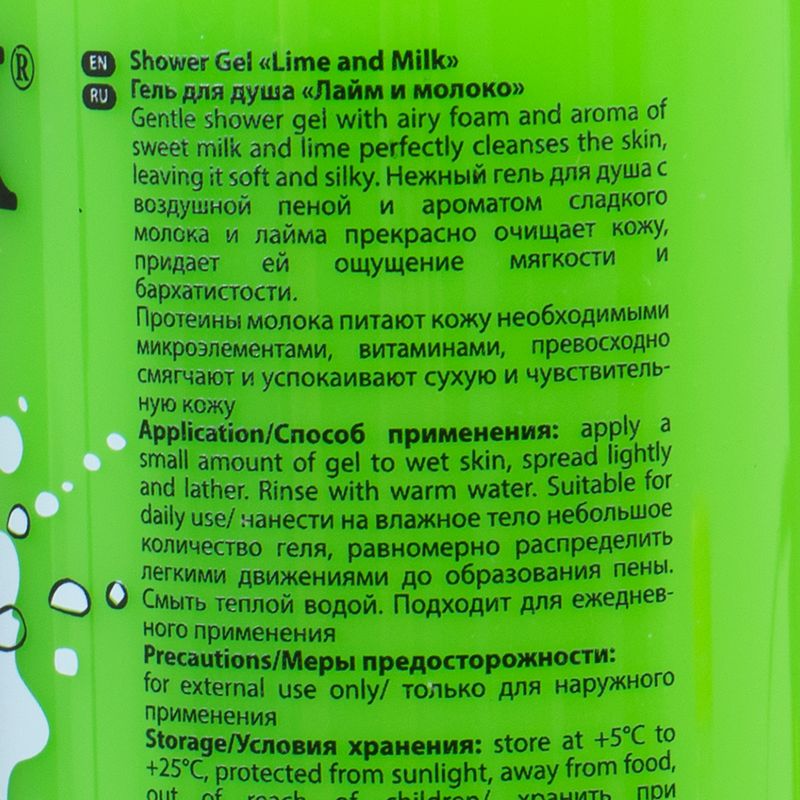 Гель для душа, VITAMILK, 350 мл, в ассортименте