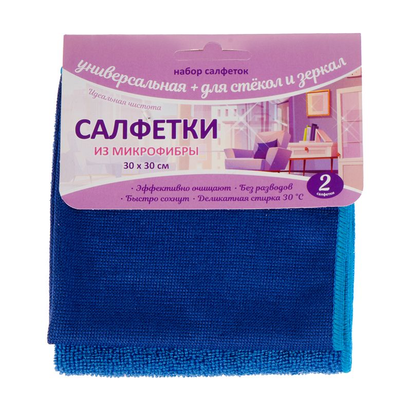 Салфетки из микрофибры, 30х30 см, 2 шт., в ассортименте