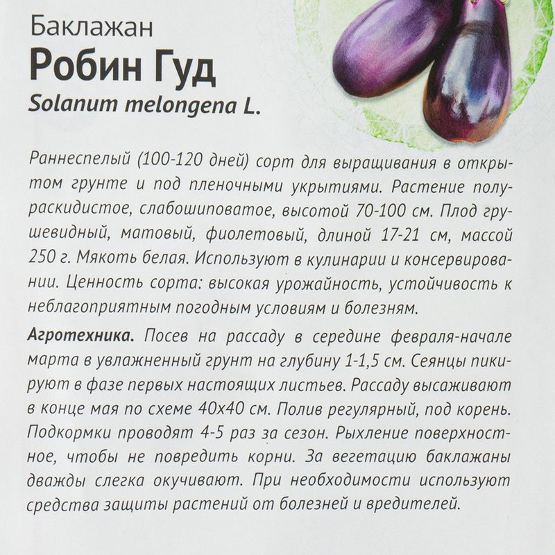 Семена овощей, Агросидстрейд, в ассортименте