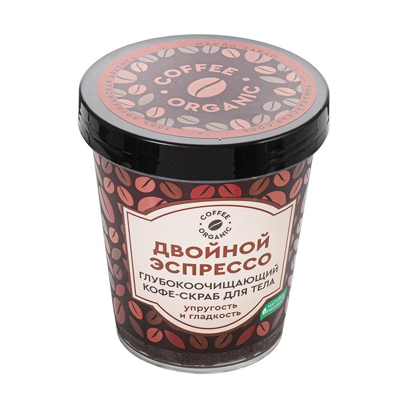 Кофе-скраб для тела, COFFEE ORGANIC, 230 мл, в ассортименте