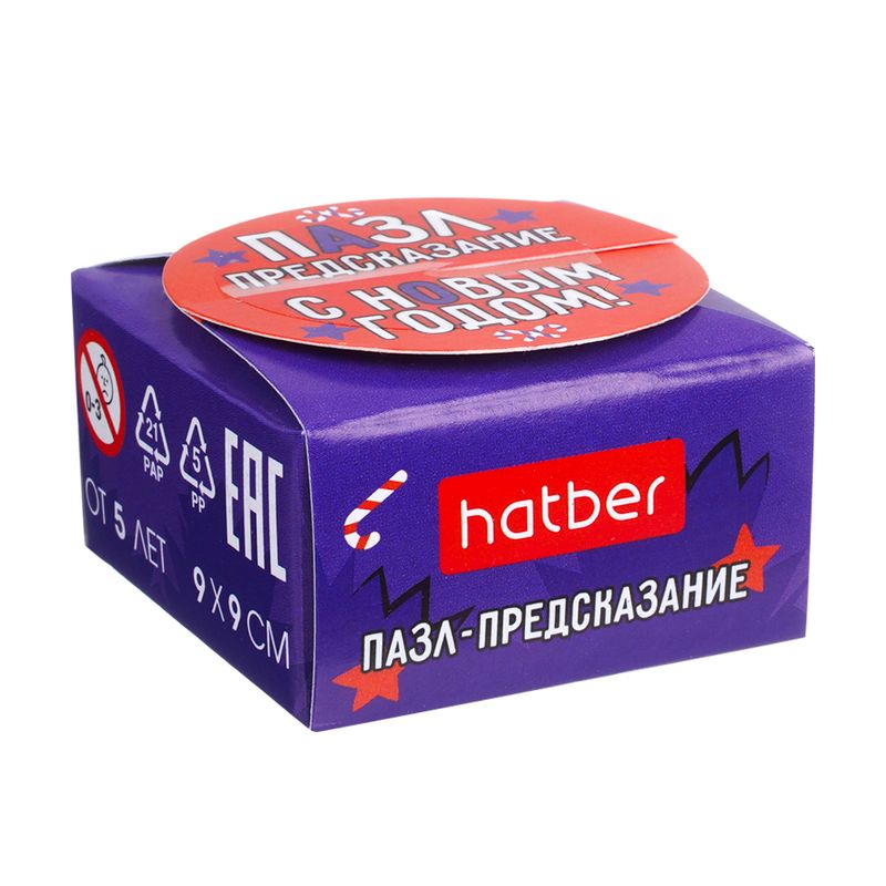 Пазл-предсказание "С Новым годом!", в ассортименте