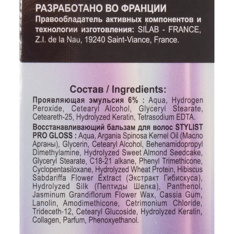 Краска для волос, STYLIST PRO GLOSS, 115 мл, в ассортименте