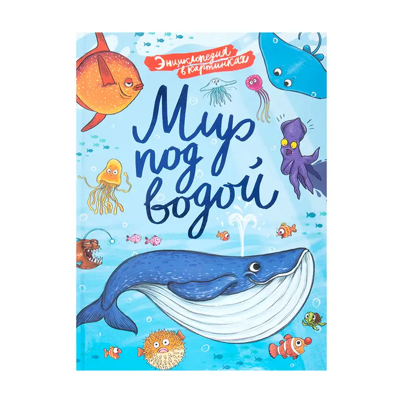 Серия книг "Энциклопедия в картинках", Проф-Пресс, в ассортименте