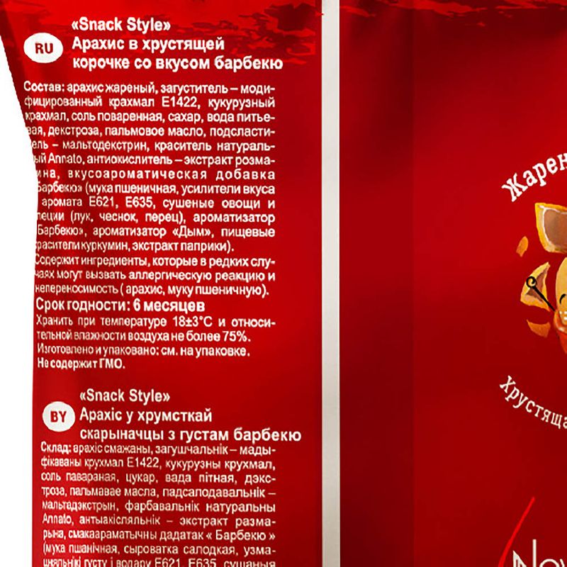 Арахис в хрустящей корочке, Snack Style, 80 г, в ассортименте