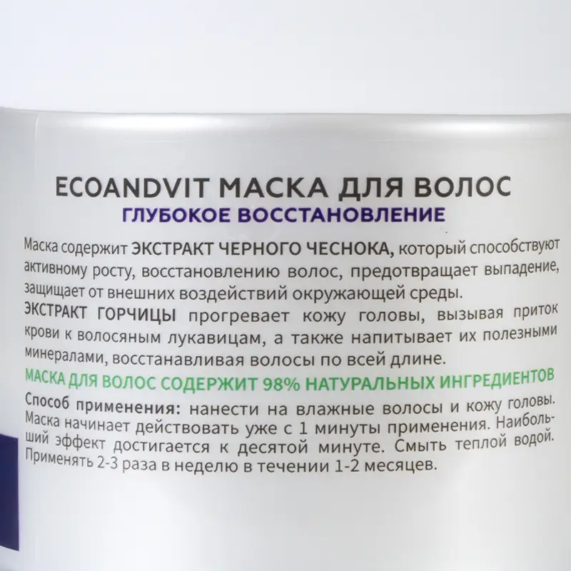 Маска для волос, Brand Stera, 200 мл