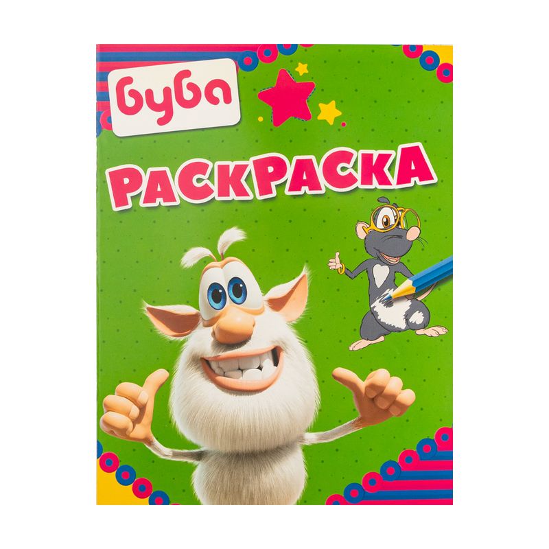 Раскраска, в ассортименте