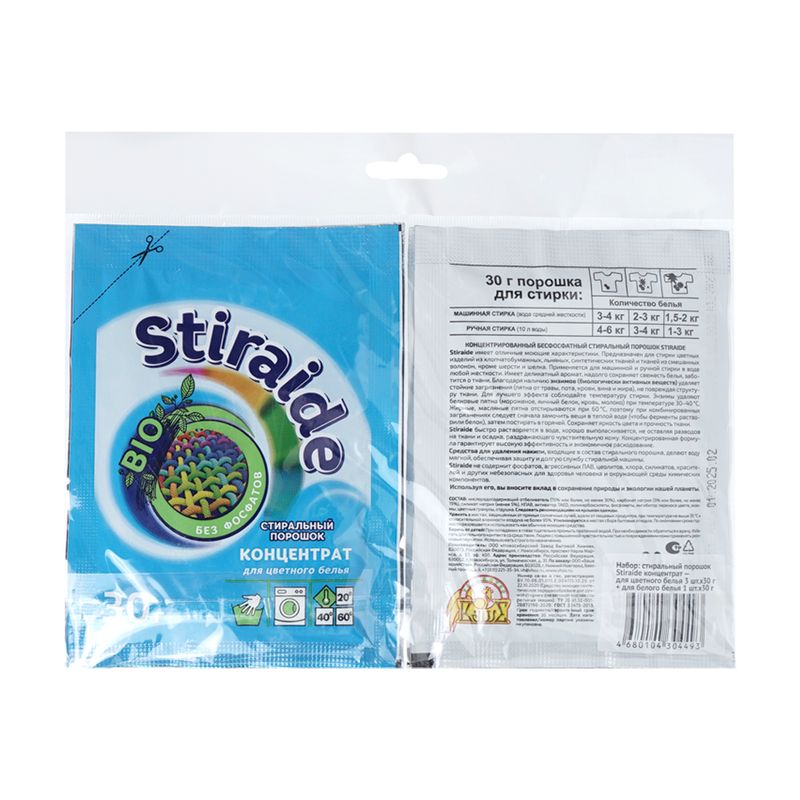 Стиральный порошок, Stirade, набор 3+1, 120 г