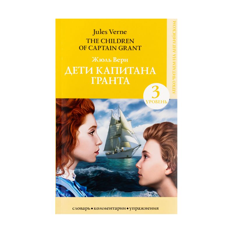 Серия книг "Легко читаем на английском", АСТ, в ассортименте