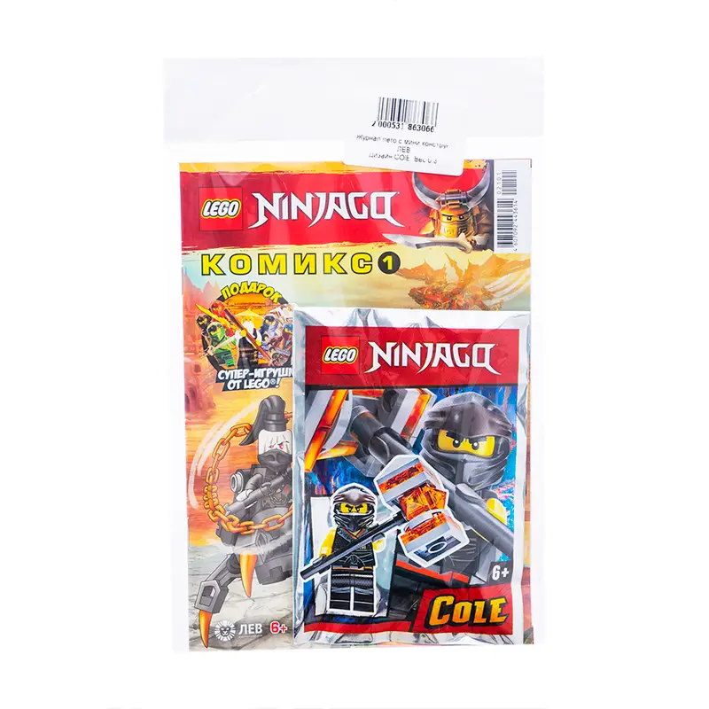 Журнал "Lego Ninjago" с мини-конструктором, в ассортименте