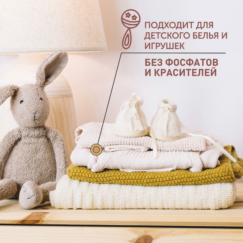 Детское хозяйственное мыло для стирки, 1 л