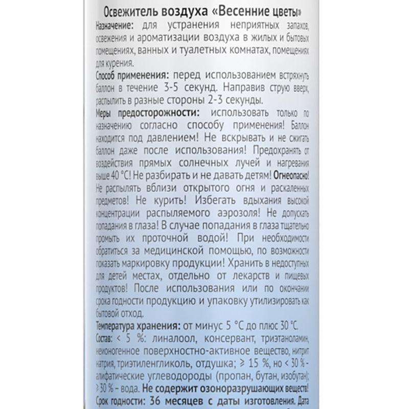 Освежитель воздуха, By Symphony, 350 мл, в ассортименте