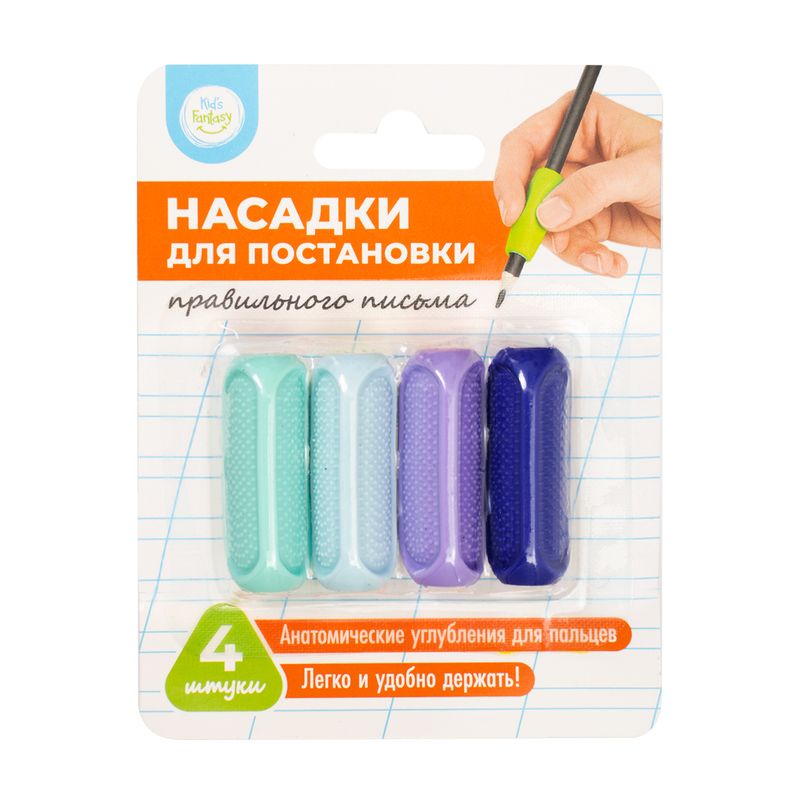 Насадки для постановки правильного письма, Kid's Fantasy, 4 шт., в ассортименте