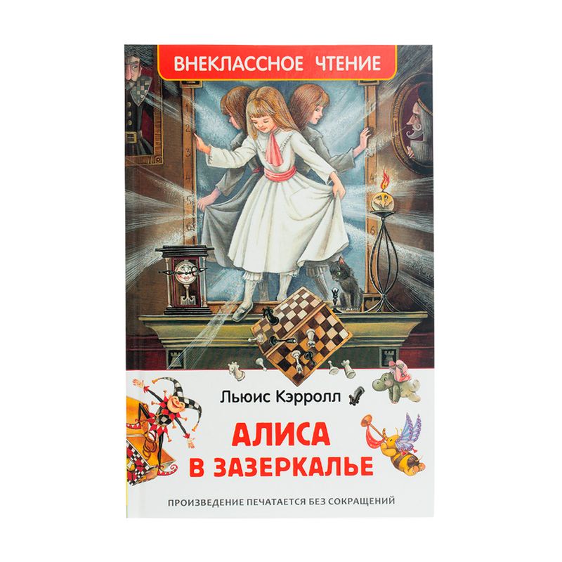 Книги для внеклассного чтения