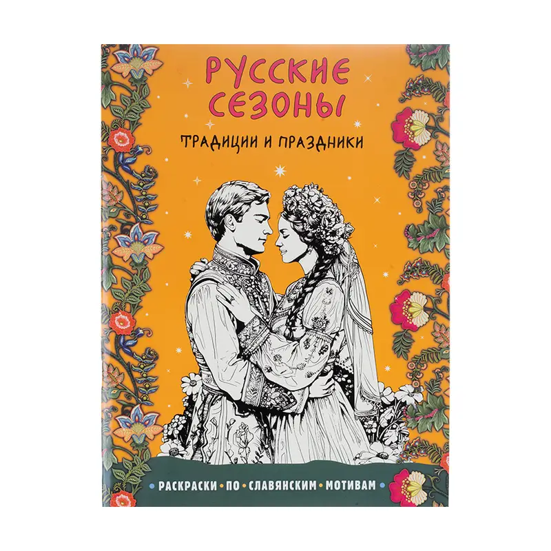 Раскраски-антистресс, в ассортименте