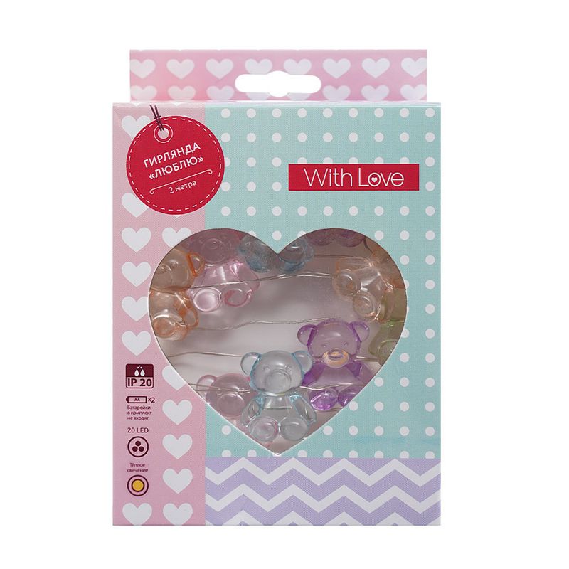 Гирлянда "Люблю", With Love, 2 м, в ассортименте